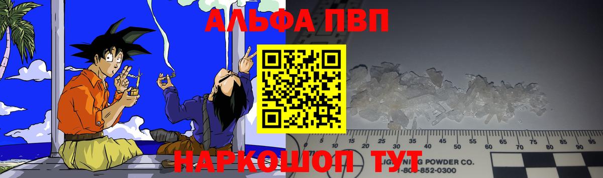 A PVP Crystall  Alfa_PVP кристаллы  Петрозаводск  Альфа ПВП  Вход с VPN  А ПВП кристаллы 