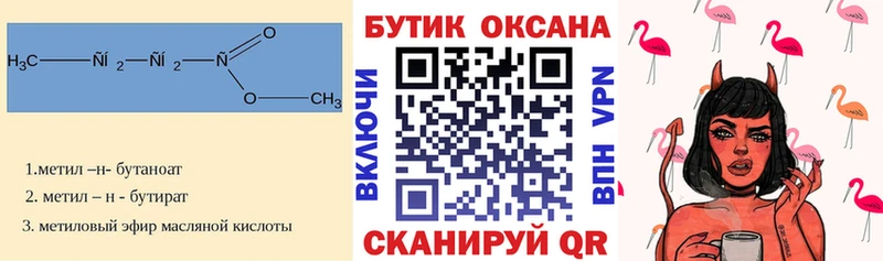 Бутират 99%  Петрозаводск 
