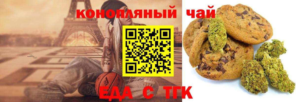 Петрозаводск  Canna-Cookies конопля  Вход с VPN 