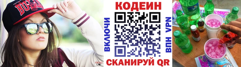 закладка  Петрозаводск  Codein Purple Drank 