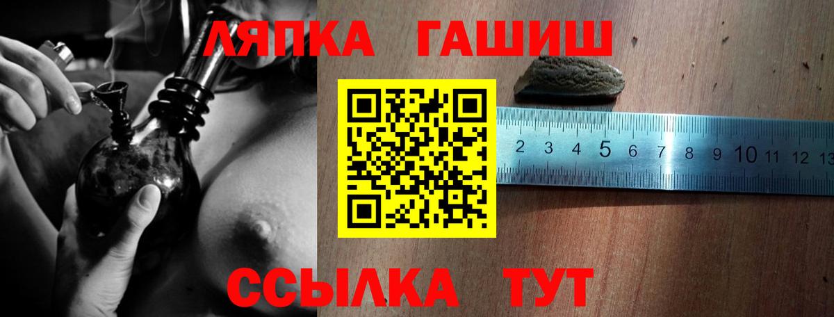ГАШ  Гашиш VHQ  Петрозаводск  Вход с VPN  ГАШИШ хэш 