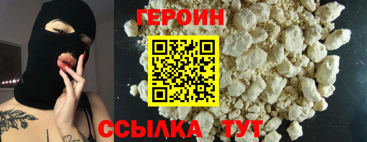 Героин Афган  Вход с VPN  Героин  Петрозаводск 