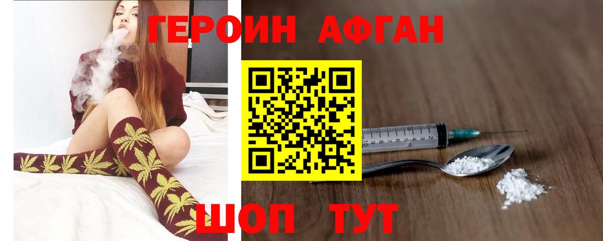 Героин хмурый Петрозаводск