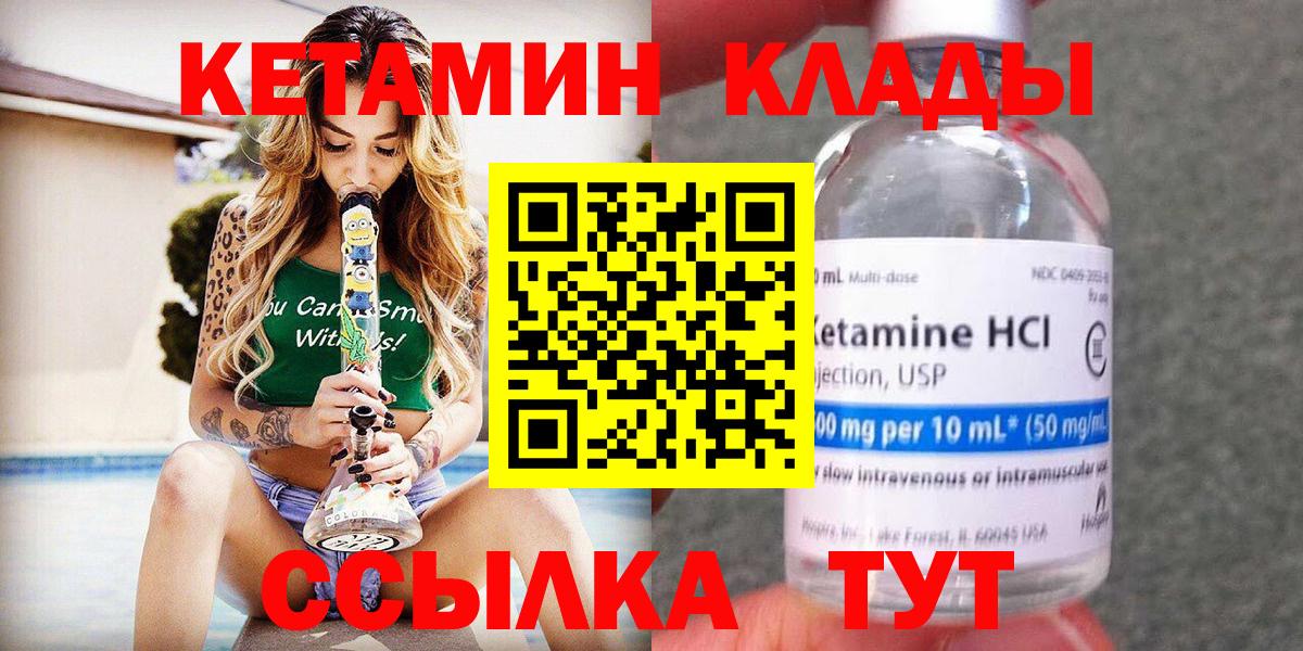 Петрозаводск  КЕТАМИН ketamine  Вход с VPN 