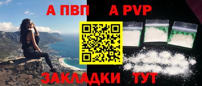 спайс Рыбинск