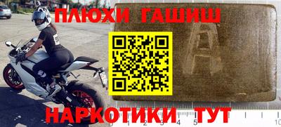 спайс Рыбинск