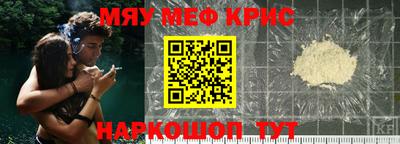 прущие крисы Рязань