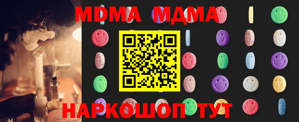 МДМА  Вход с VPN  Петрозаводск  МДМА молли  МДМА молли 