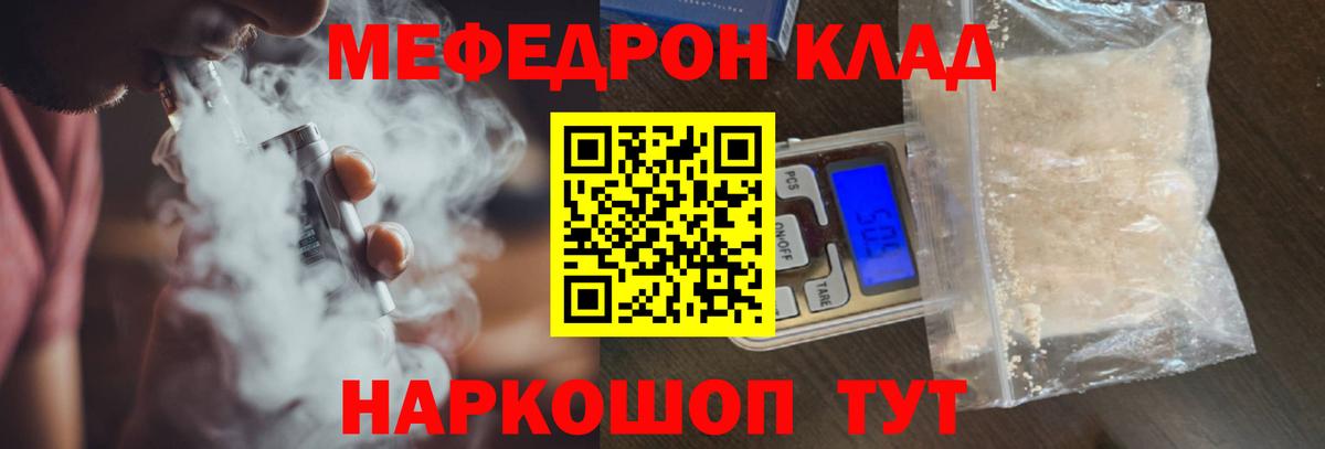 Меф  МЯУ-МЯУ мяу мяу  Вход с VPN  Петрозаводск  МЕФ  МЕФ мука 