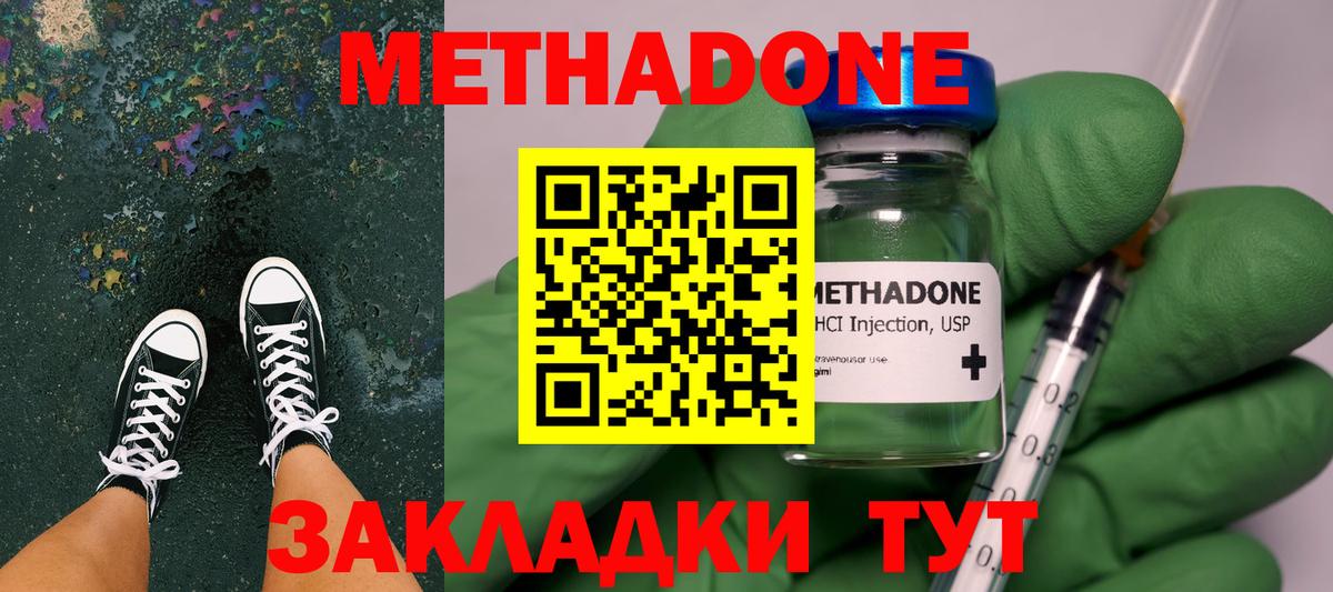 Метадон VHQ  МЕТАДОН methadone  Петрозаводск  Вход с VPN 