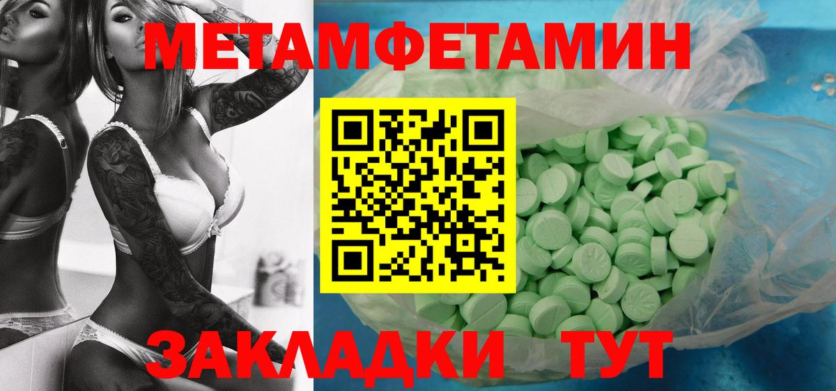 МЕТАМФЕТАМИН мет Петрозаводск