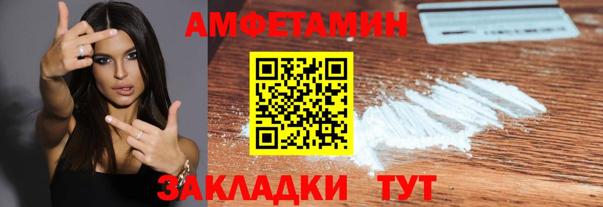 МЕТАМФЕТАМИН витя  Вход с VPN  Петрозаводск 