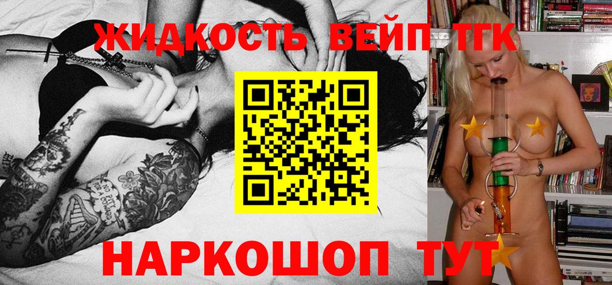 Петрозаводск  ТГК вейп с тгк  Вход с VPN 