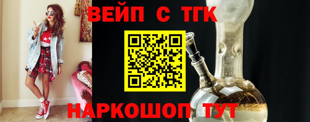 ТГК жижа Петрозаводск